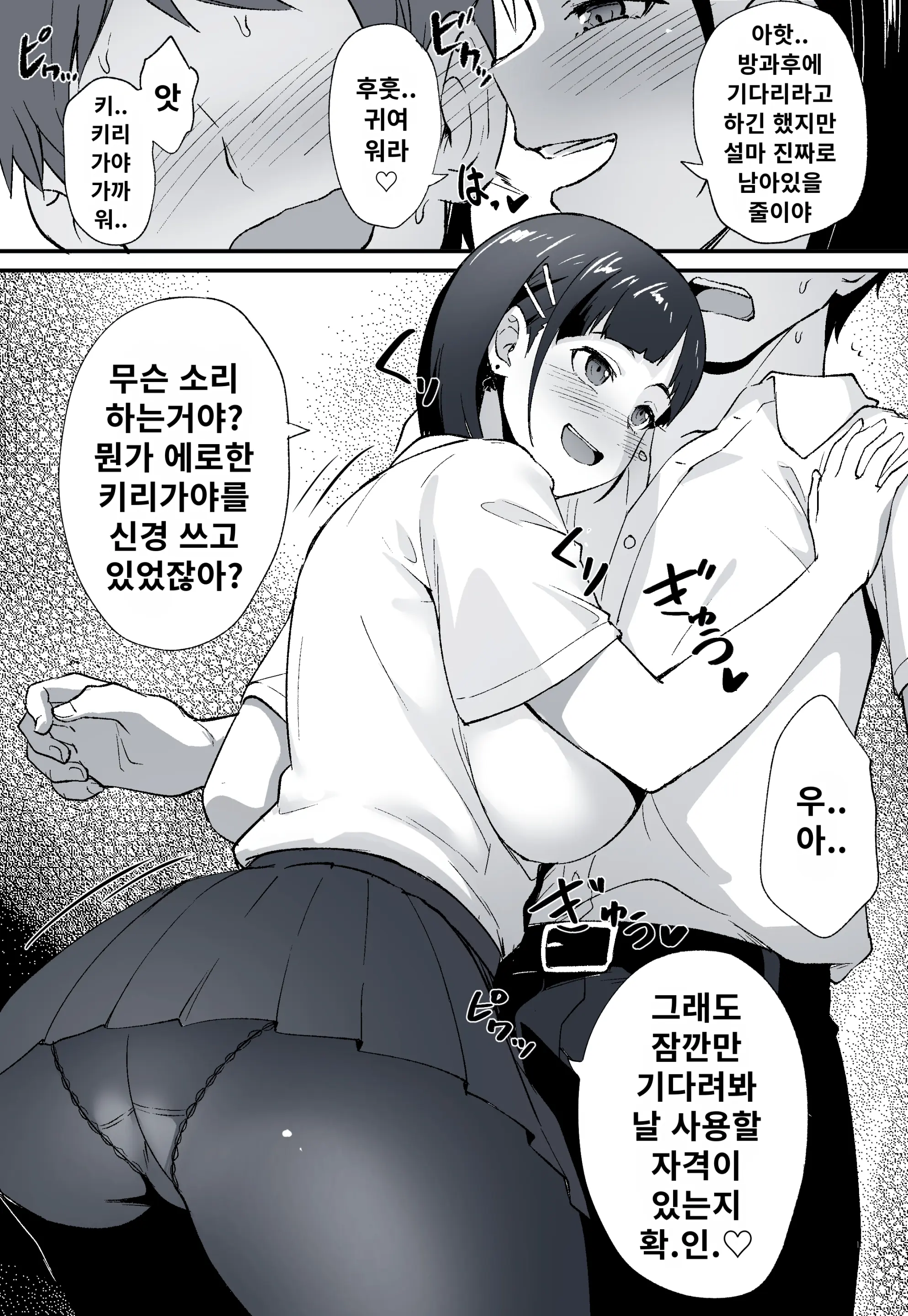 네토라레 SAO 1-27 + Censored Ver
